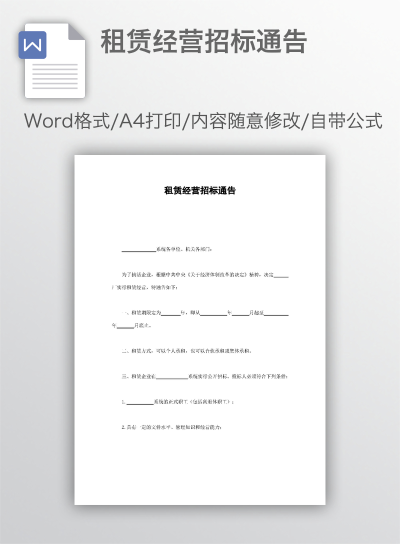 腾博app官方下载中铁建设集团有限公司总承包分公司2024年13广湛站房项目钢模板采购招标